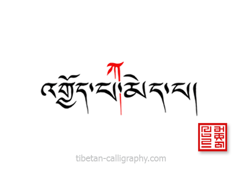 tatouage tibétain rouge