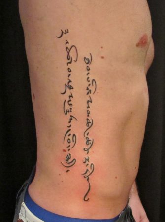 vertical cursive columns